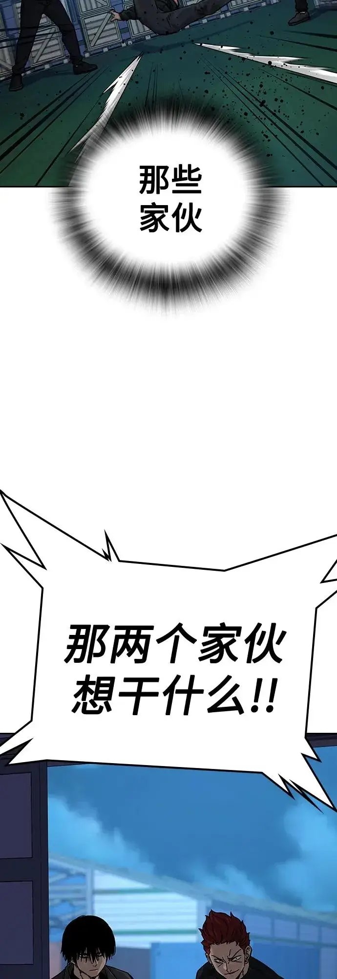 《街头生存手册》[第2季] 第6话图51