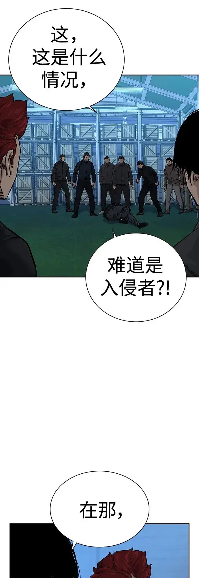 《街头生存手册》[第2季] 第6话图53