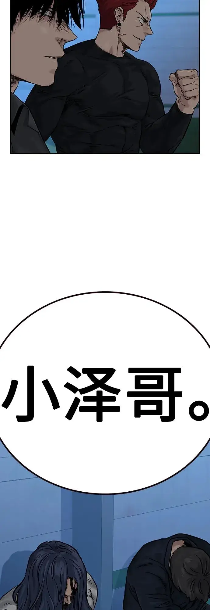 《街头生存手册》[第2季] 第6话图54