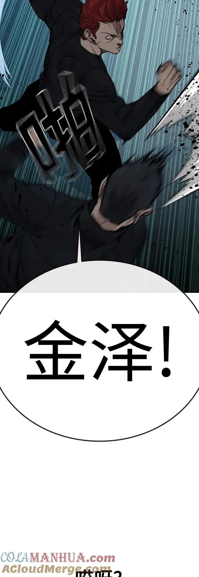 《街头生存手册》[第2季] 第6话图61