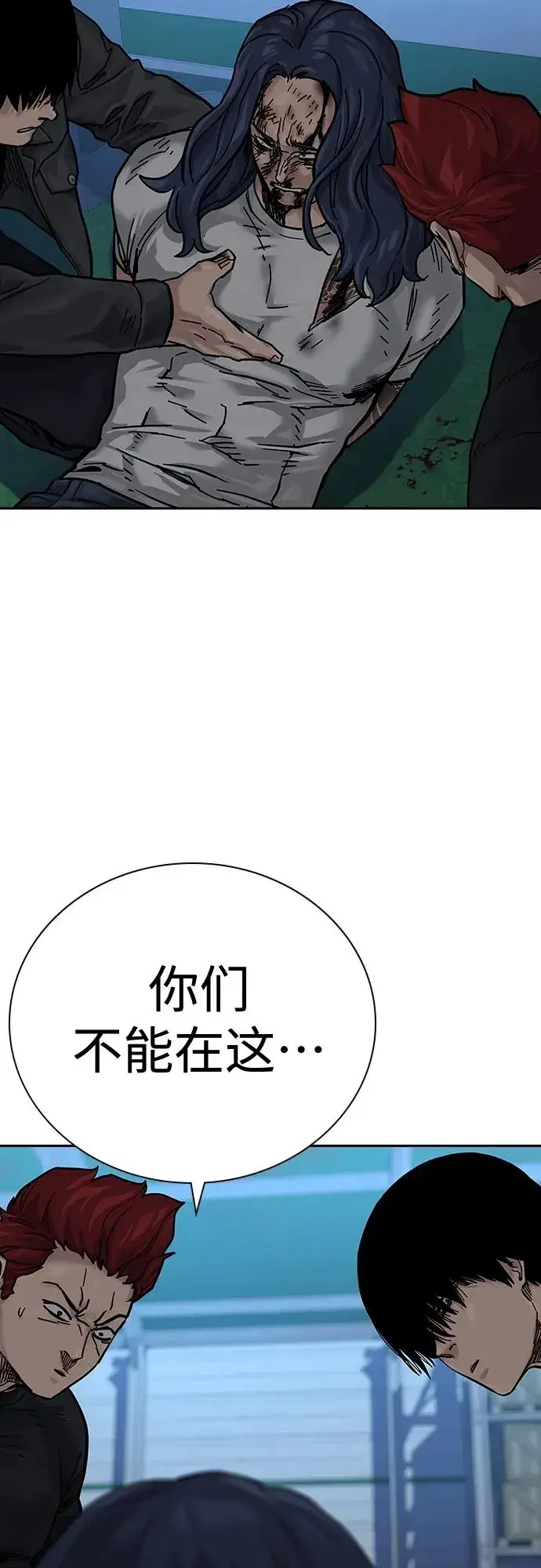 《街头生存手册》[第2季] 第6话图68