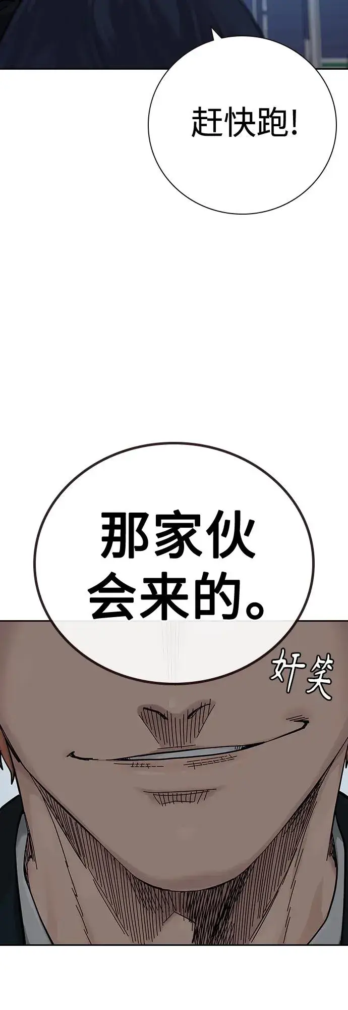 《街头生存手册》[第2季] 第6话图69