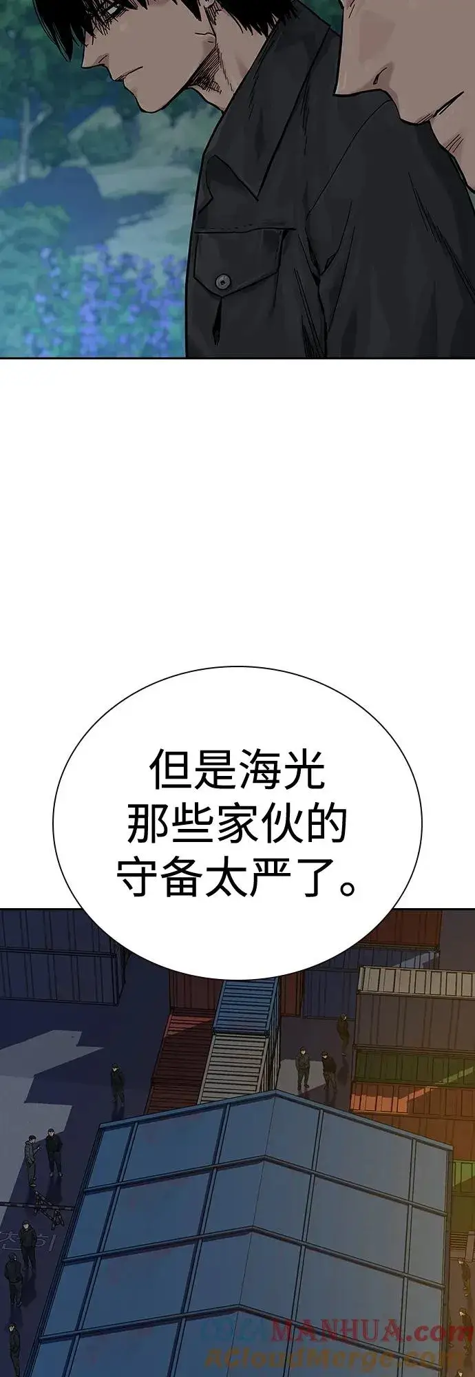 《街头生存手册》[第2季] 第6话图7