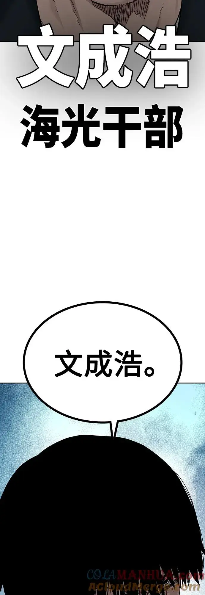 《街头生存手册》[第2季] 第6话图76