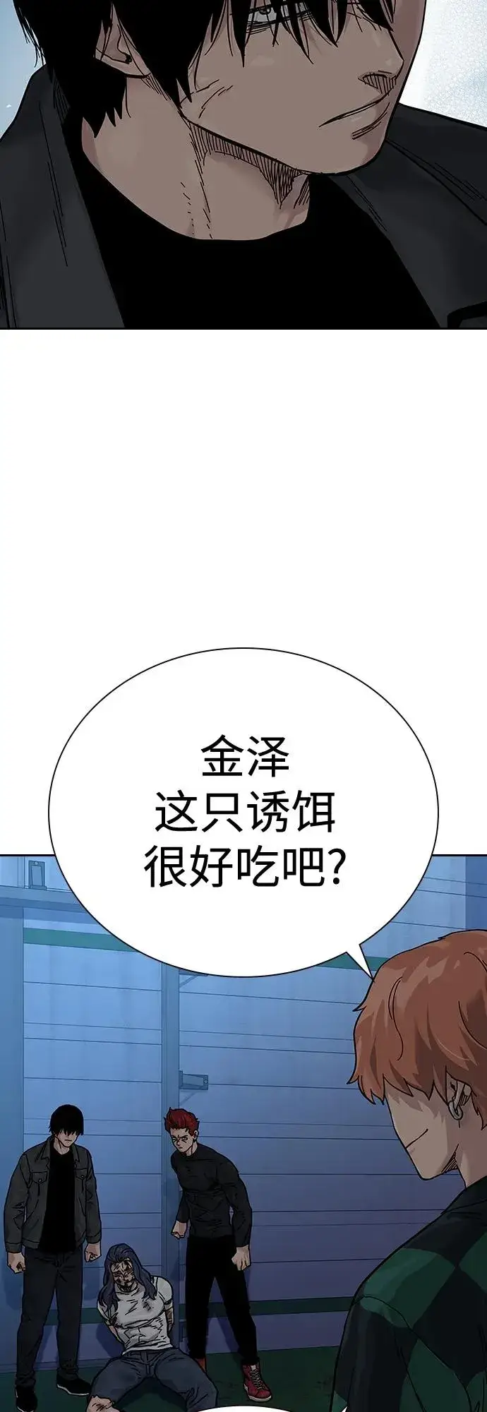 《街头生存手册》[第2季] 第6话图77