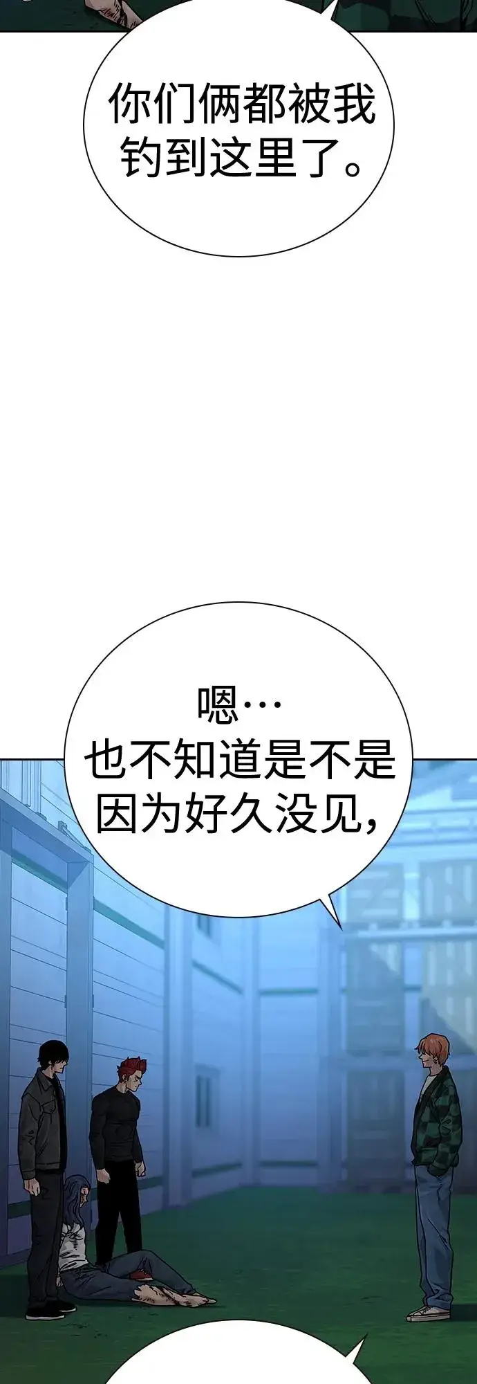 《街头生存手册》[第2季] 第6话图78