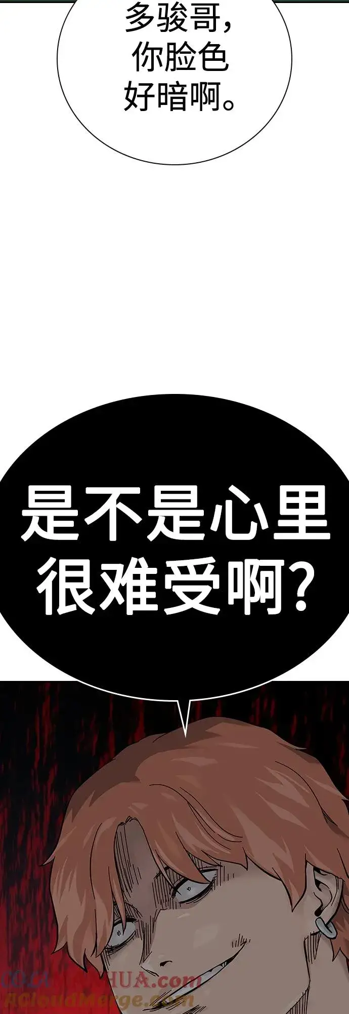 《街头生存手册》[第2季] 第6话图79