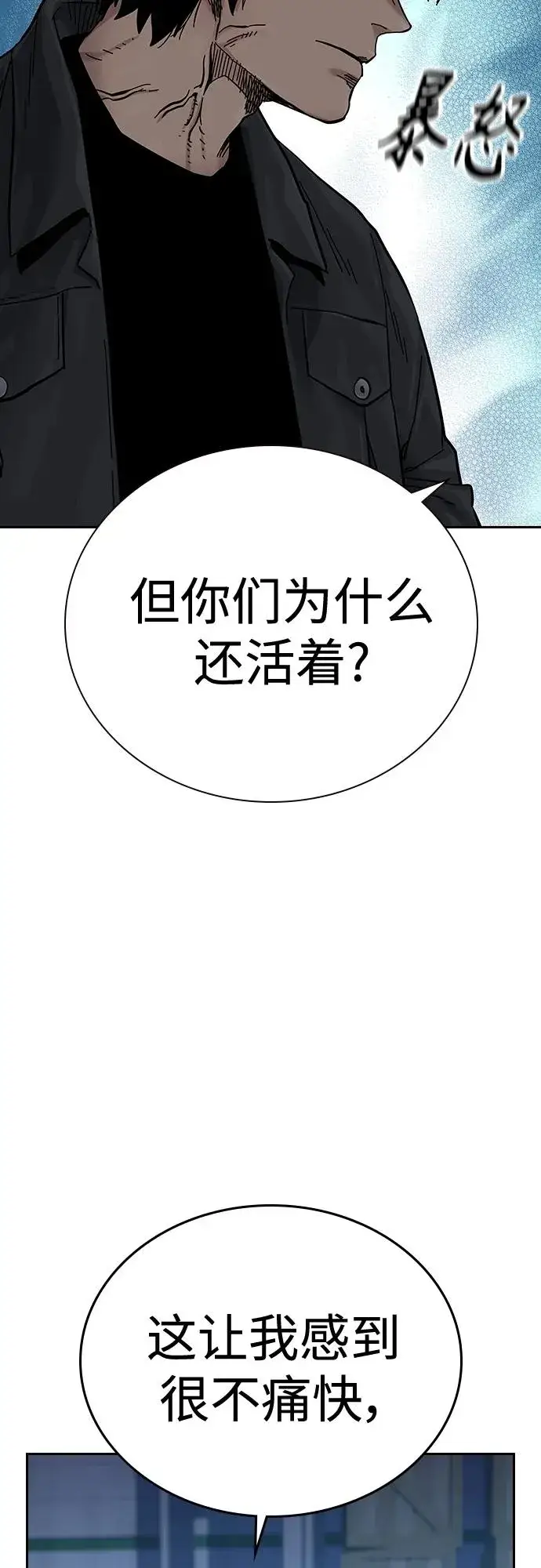 《街头生存手册》[第2季] 第6话图81