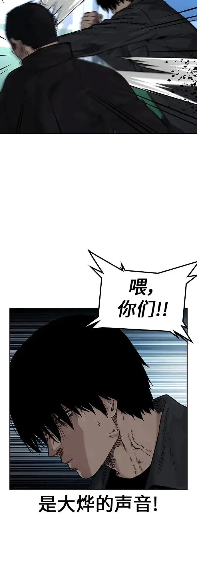 《街头生存手册》[第2季] 第7话图11