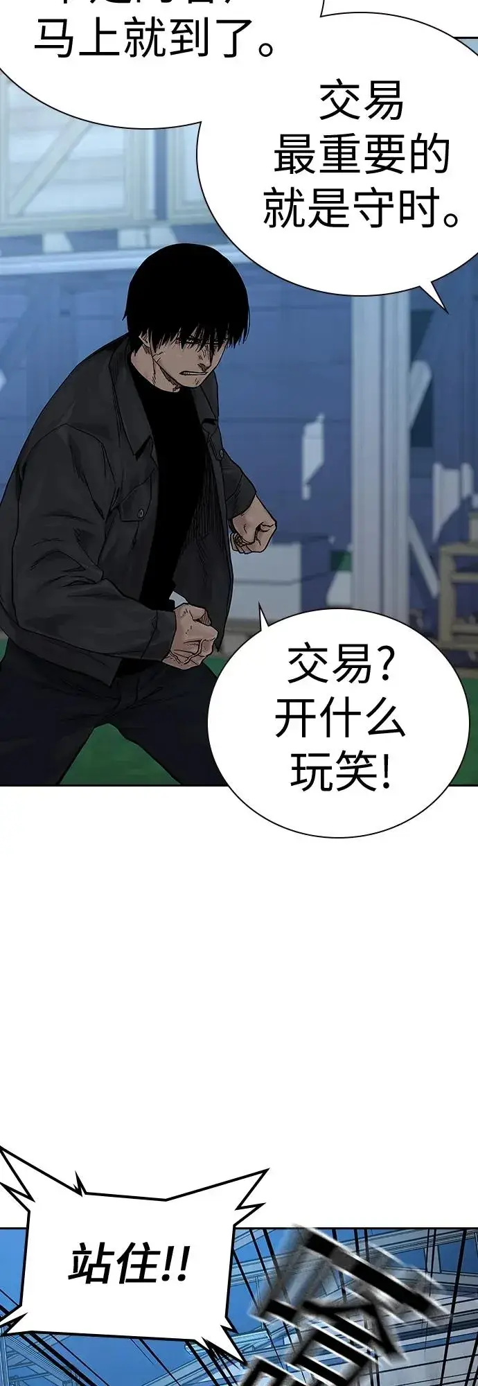 《街头生存手册》[第2季] 第7话图14