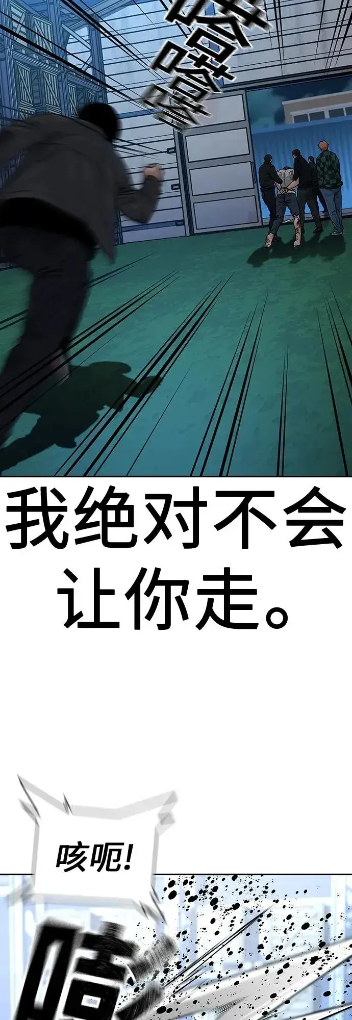《街头生存手册》[第2季] 第7话图15