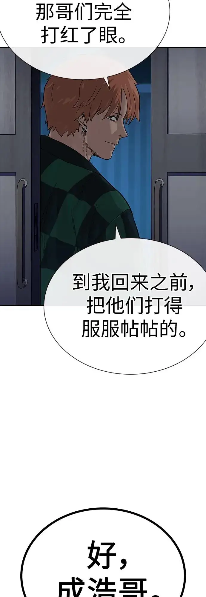 《街头生存手册》[第2季] 第7话图17