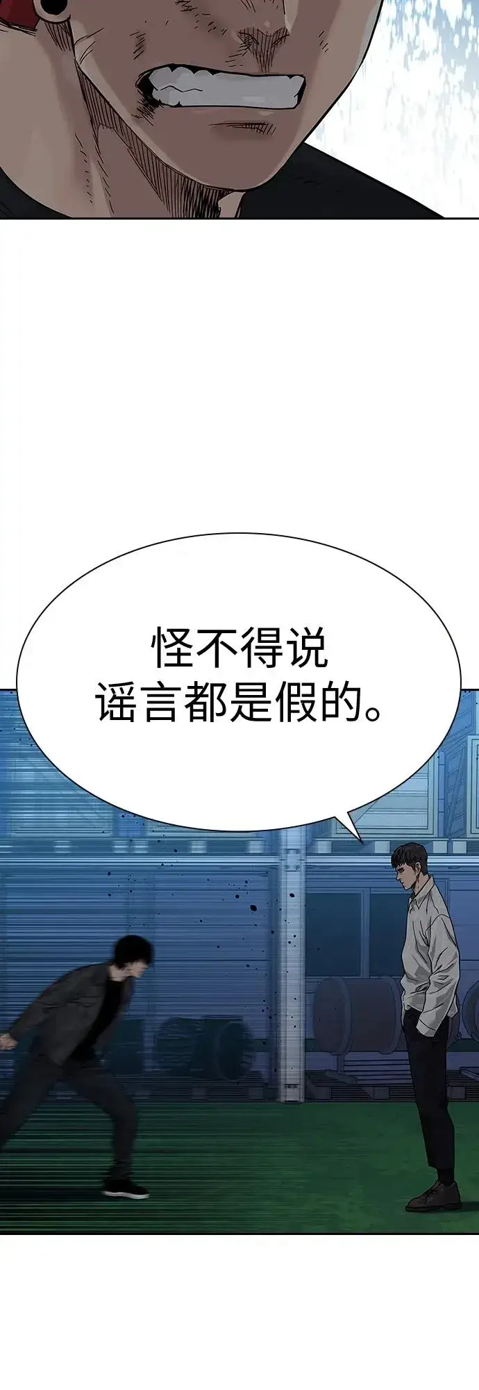 《街头生存手册》[第2季] 第7话图39
