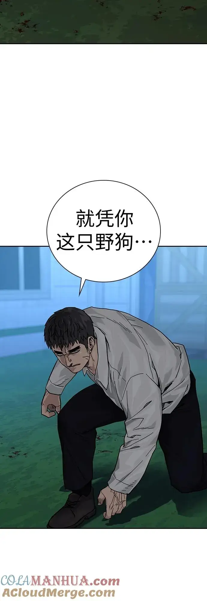《街头生存手册》[第2季] 第7话图73