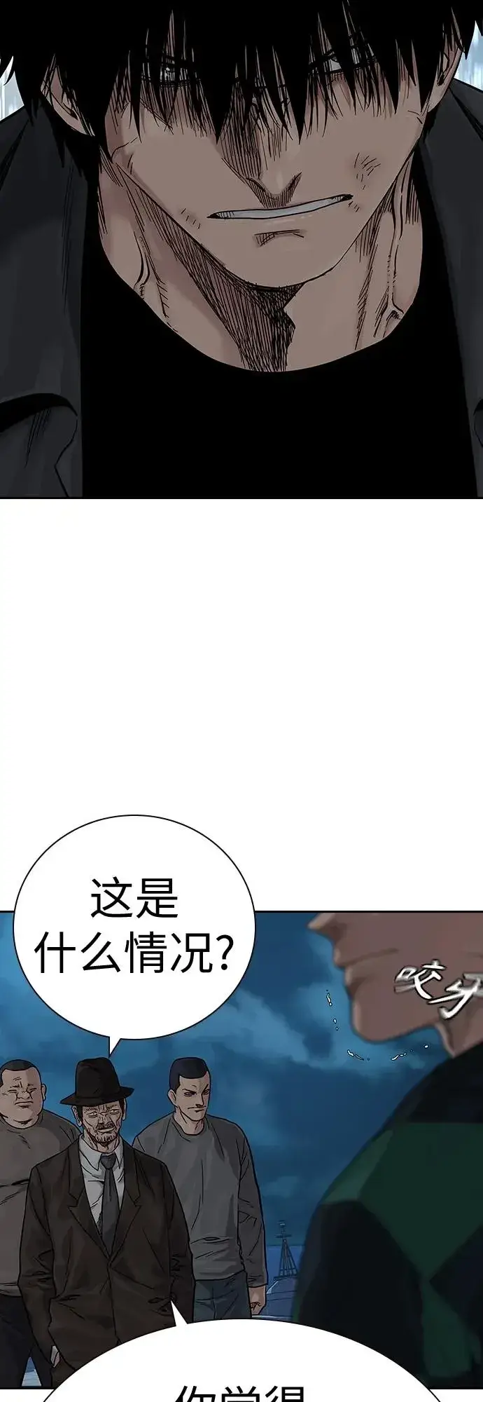 《街头生存手册》[第2季] 第7话图84