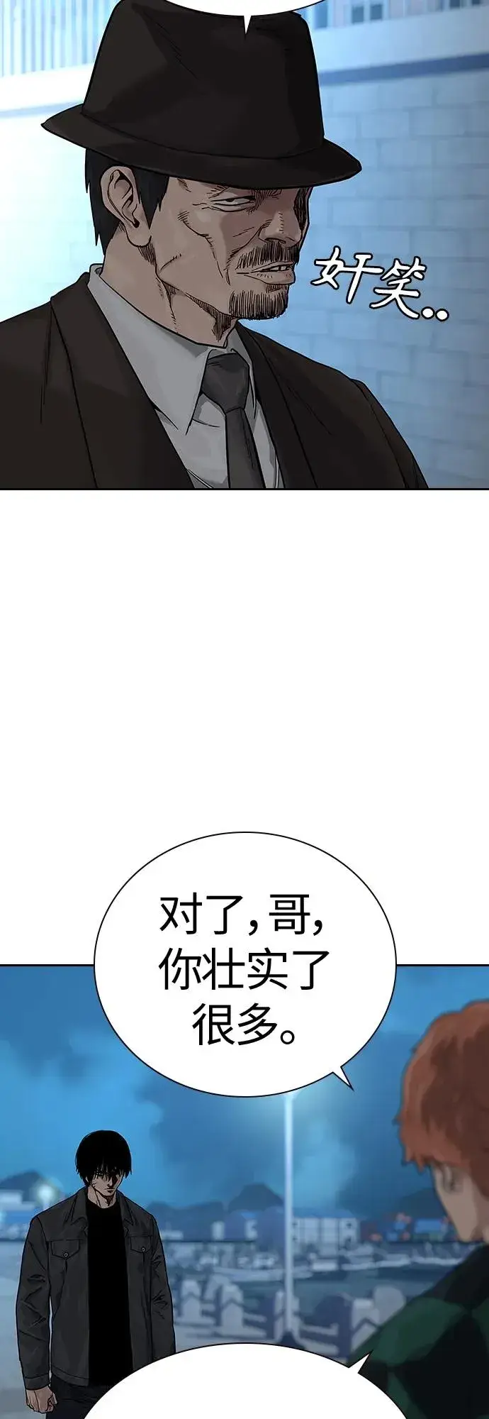 《街头生存手册》[第2季] 第8话图15