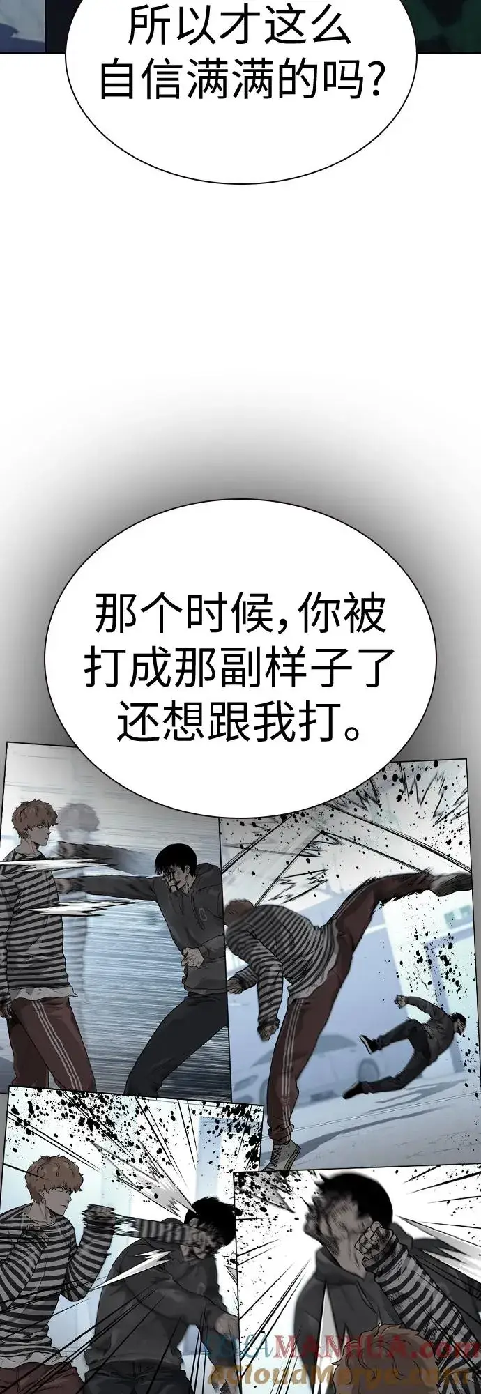 《街头生存手册》[第2季] 第8话图16