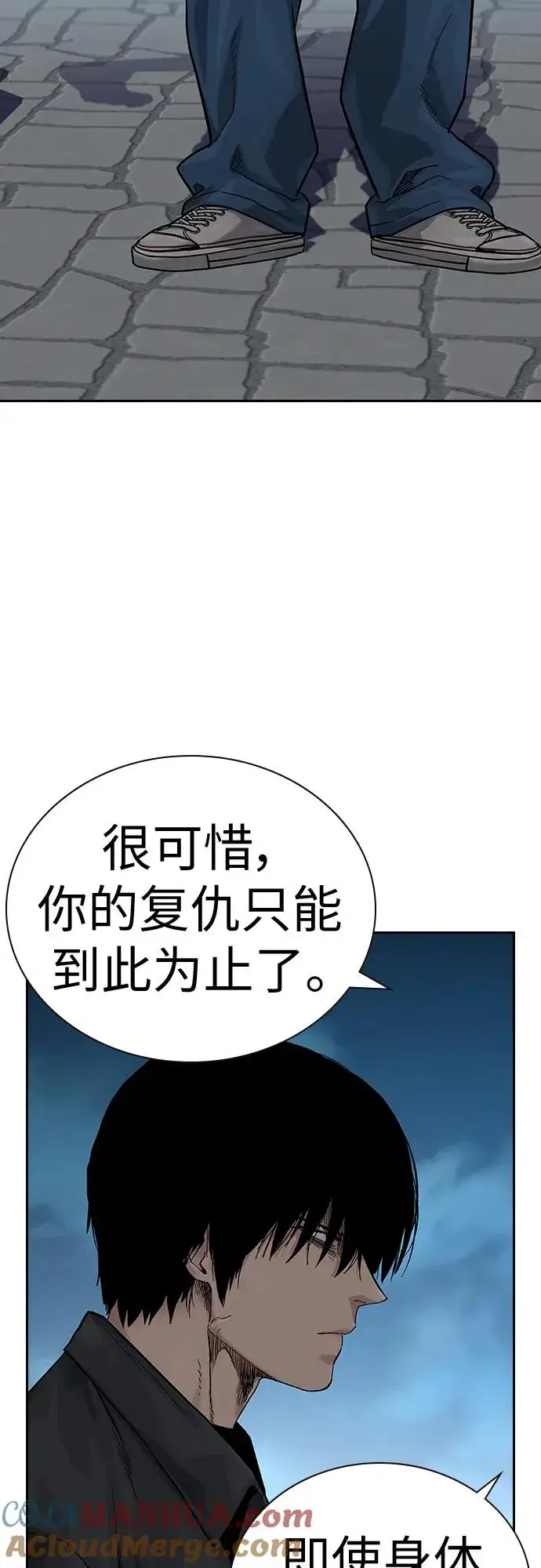 《街头生存手册》[第2季] 第8话图19