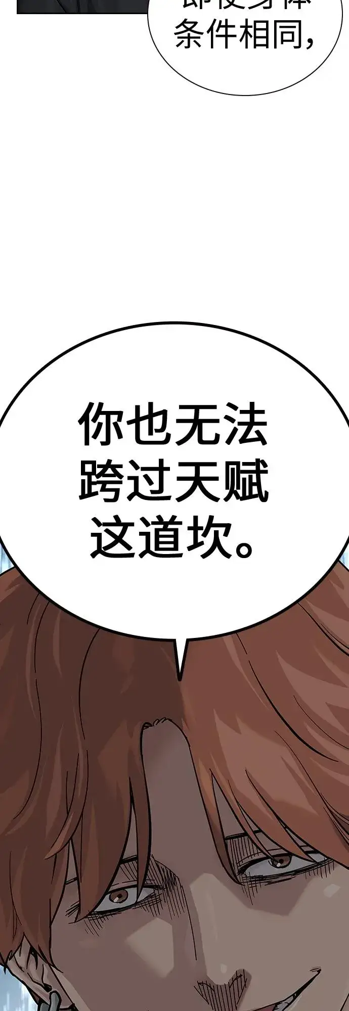 《街头生存手册》[第2季] 第8话图20