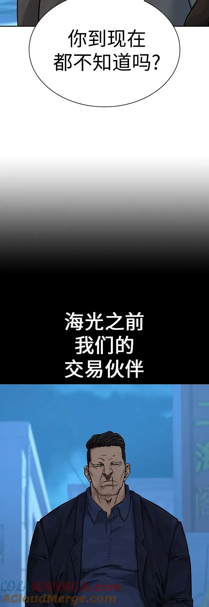《街头生存手册》[第2季] 第8话图22