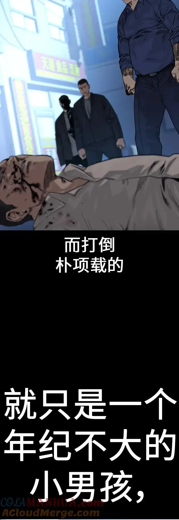 《街头生存手册》[第2季] 第8话图25