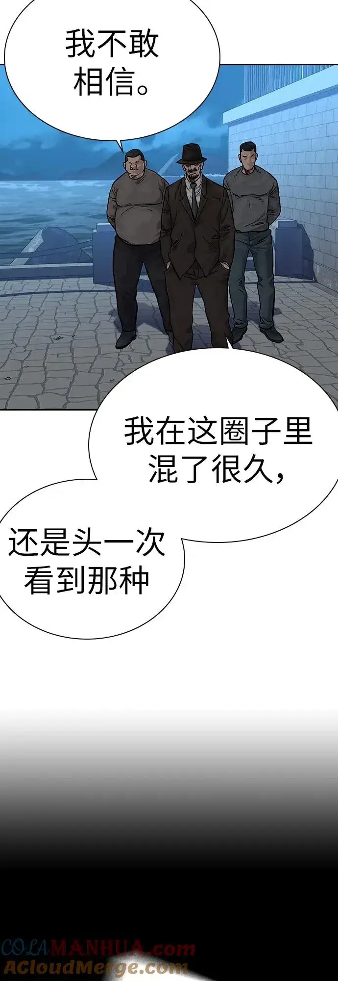 《街头生存手册》[第2季] 第8话图28