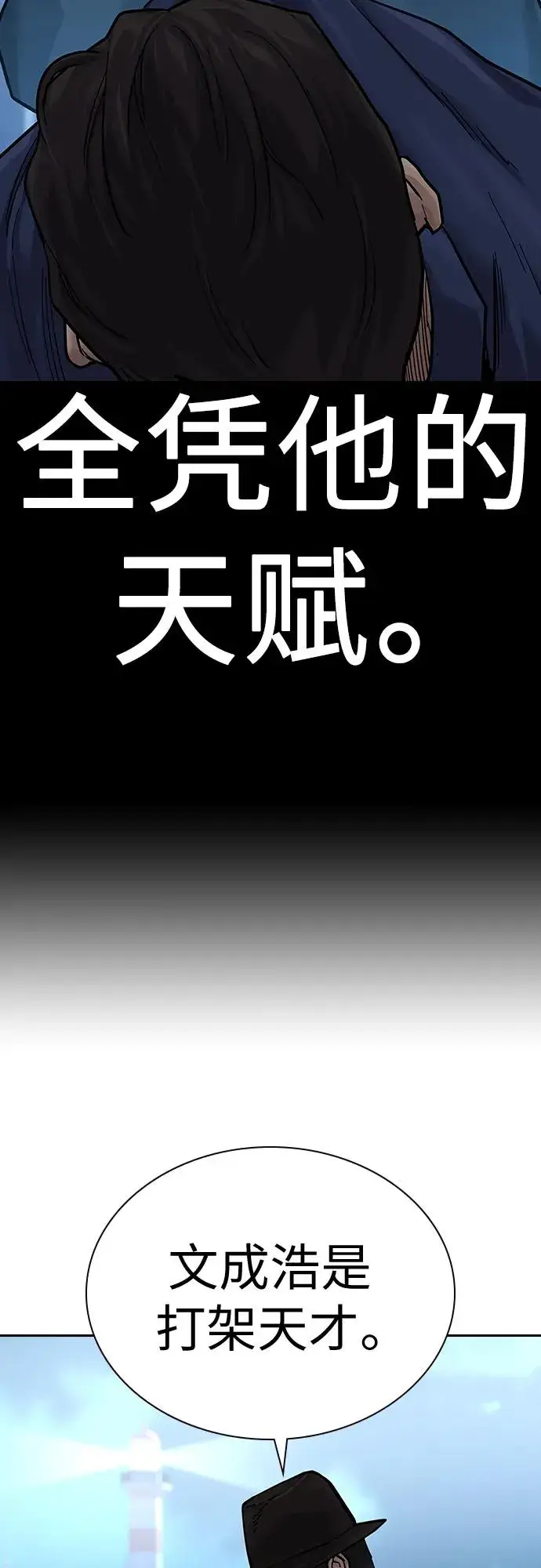 《街头生存手册》[第2季] 第8话图32