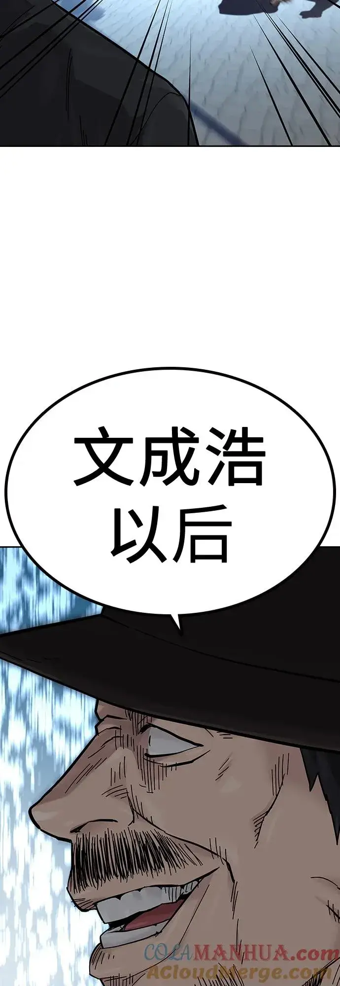 《街头生存手册》[第2季] 第8话图34
