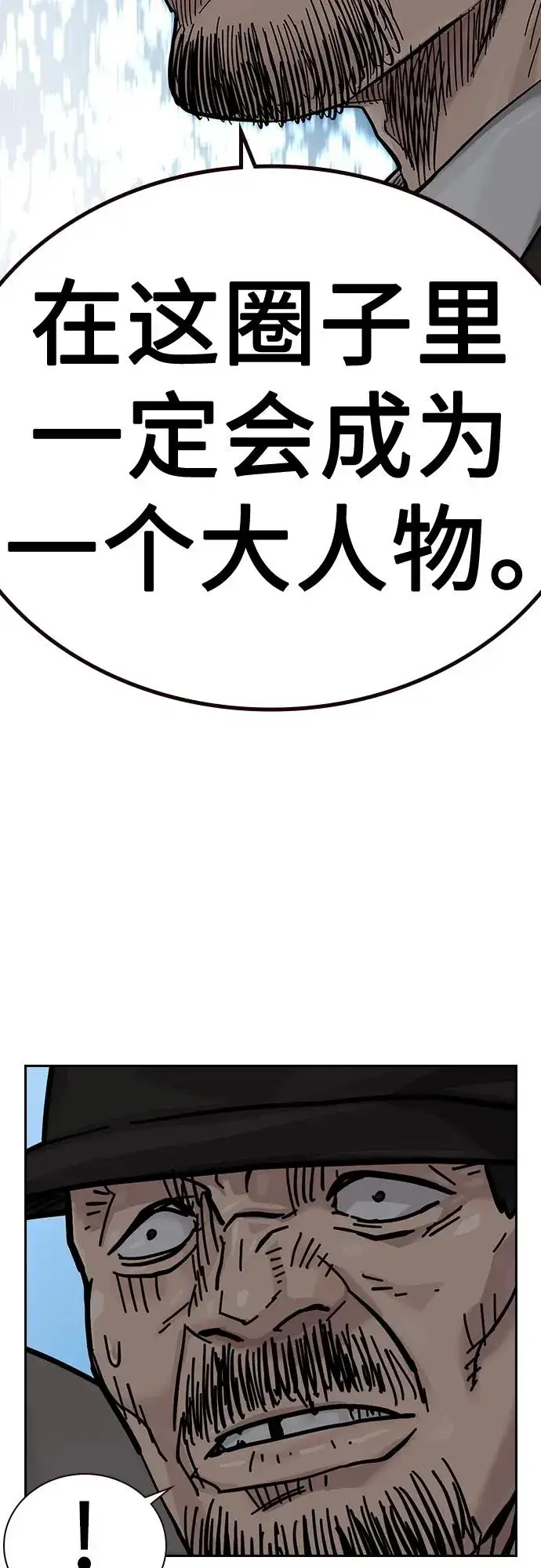 《街头生存手册》[第2季] 第8话图35