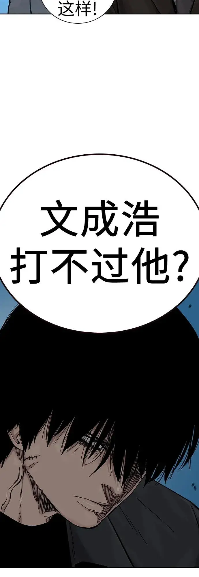 《街头生存手册》[第2季] 第8话图39