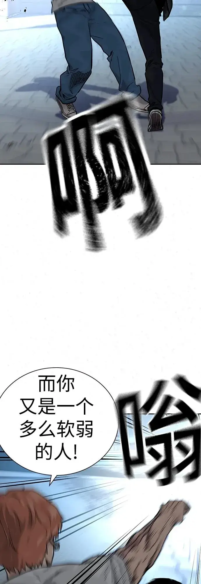 《街头生存手册》[第2季] 第8话图44