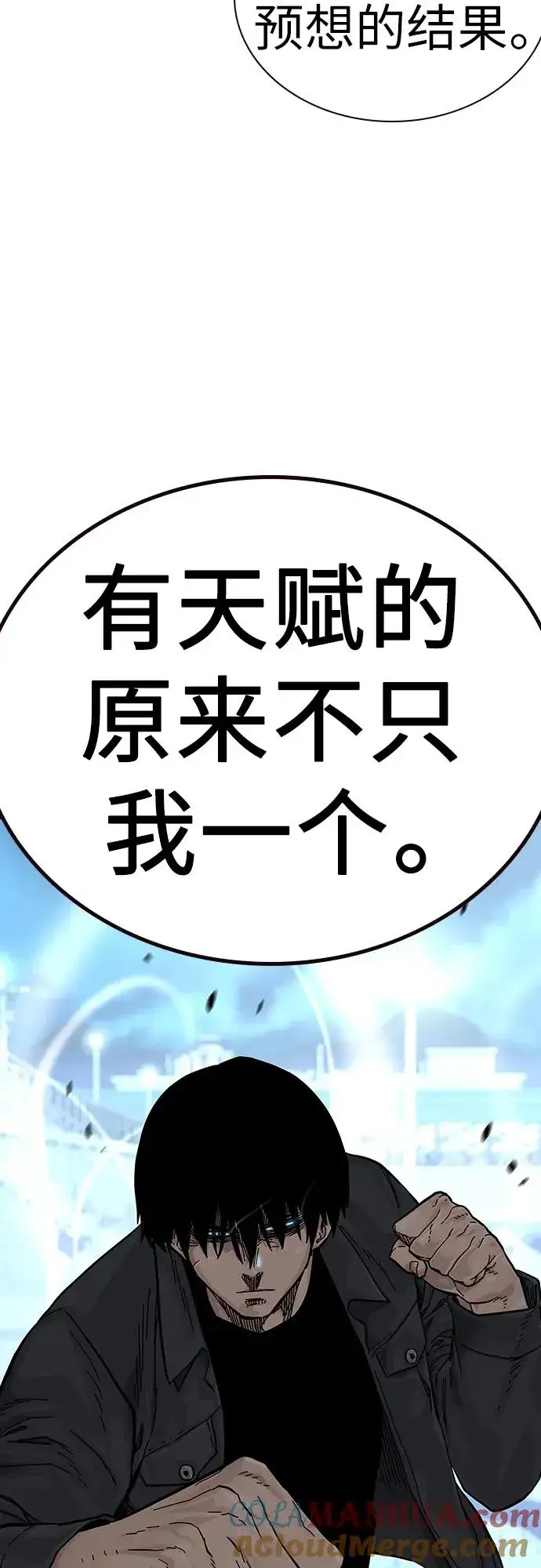 《街头生存手册》[第2季] 第8话图49