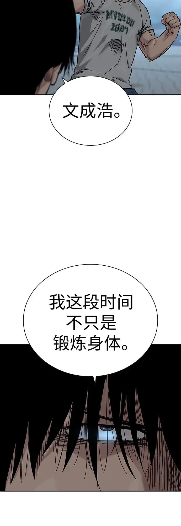 《街头生存手册》[第2季] 第8话图71