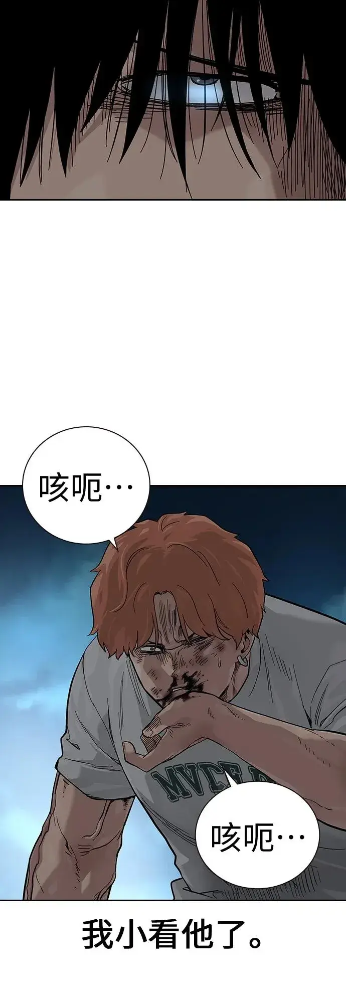 《街头生存手册》[第2季] 第8话图92