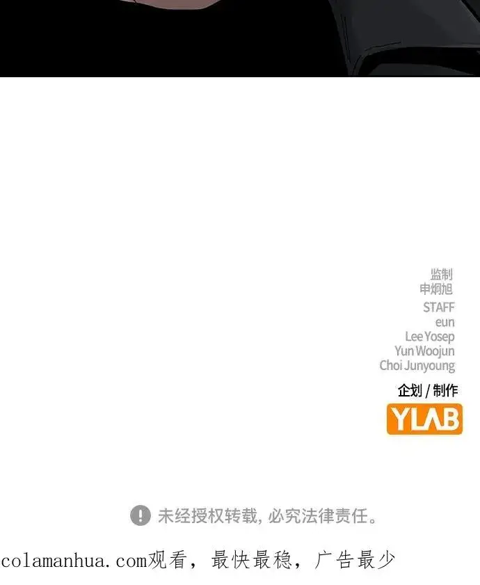 《街头生存手册》[第2季] 第9话图104