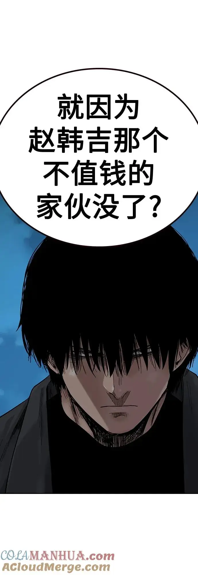 《街头生存手册》[第2季] 第9话图17
