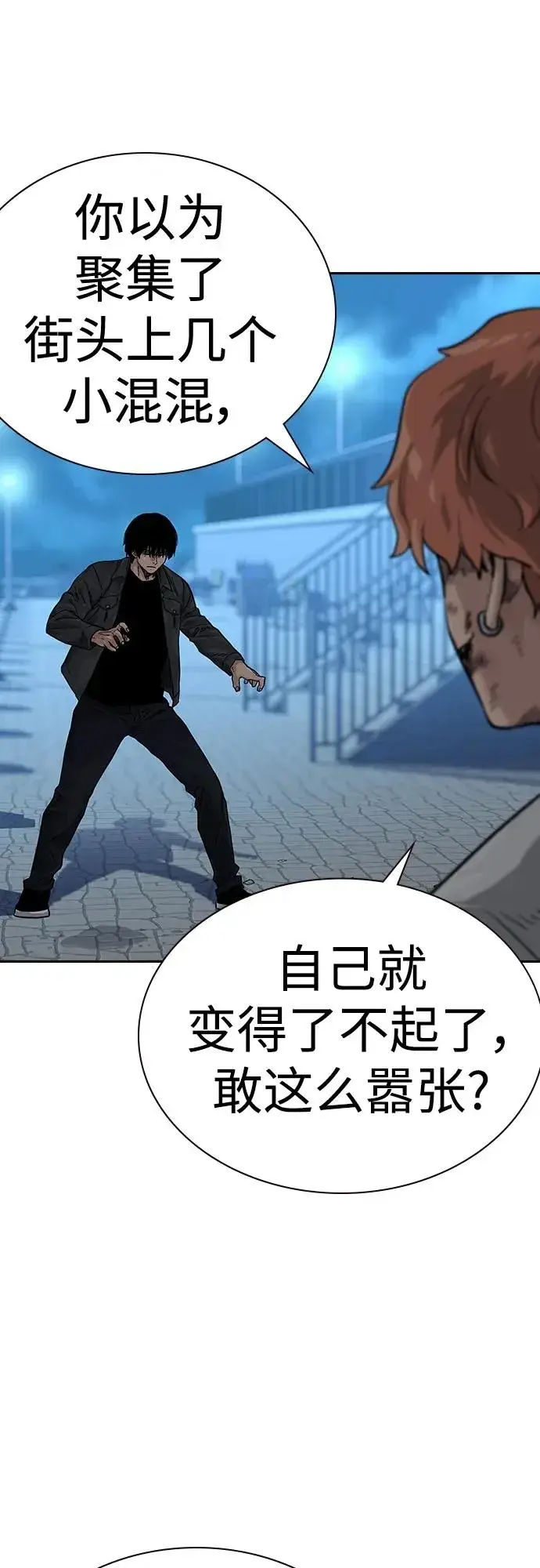 《街头生存手册》[第2季] 第9话图28