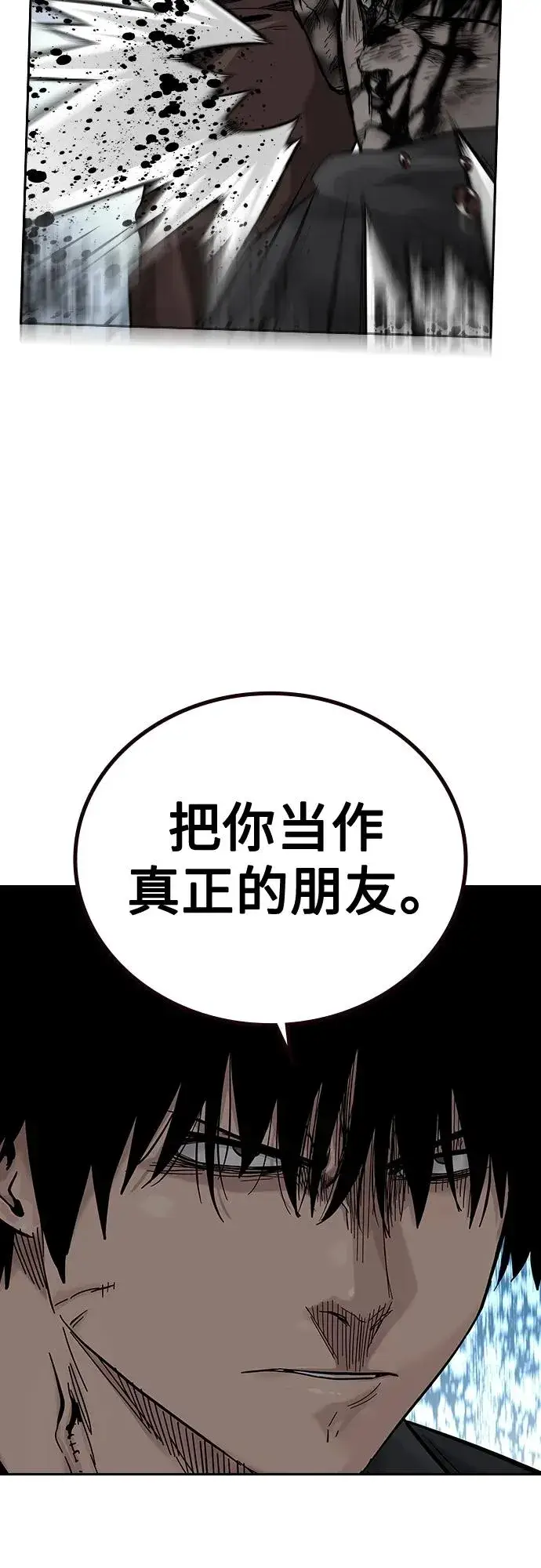 《街头生存手册》[第2季] 第9话图34