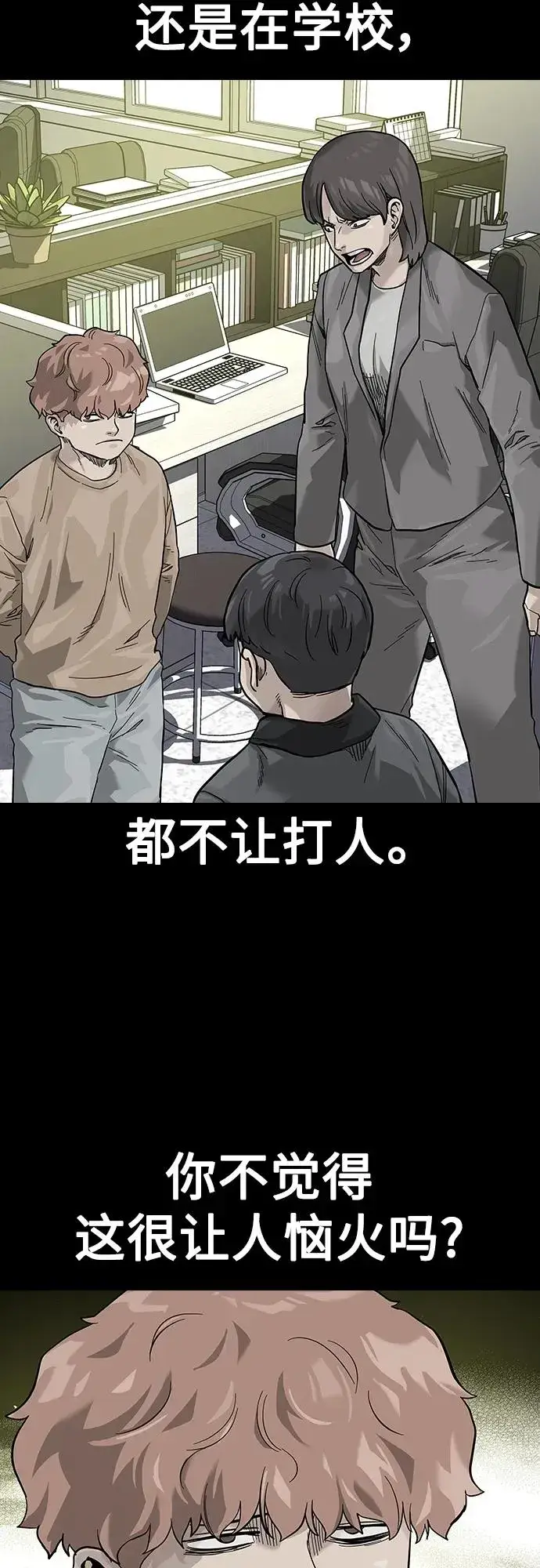 《街头生存手册》[第2季] 第9话图40