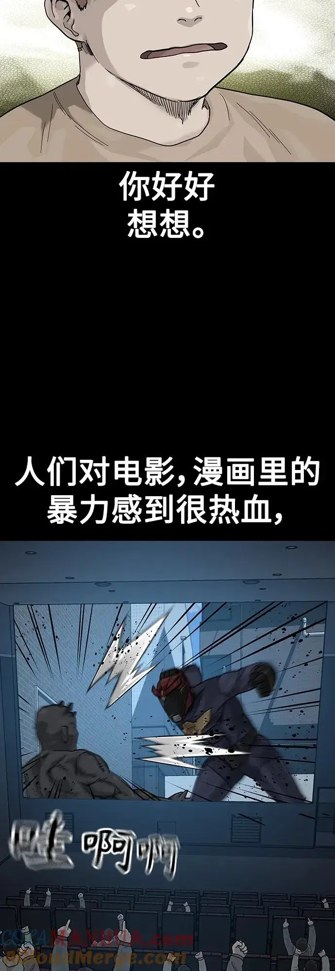 《街头生存手册》[第2季] 第9话图41