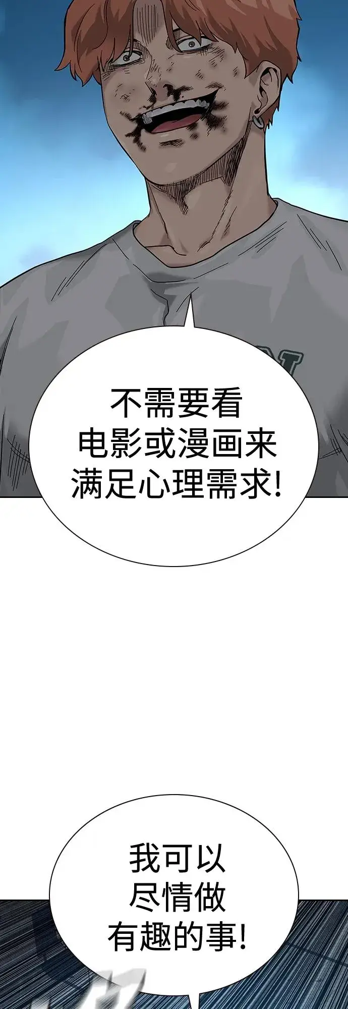 《街头生存手册》[第2季] 第9话图43