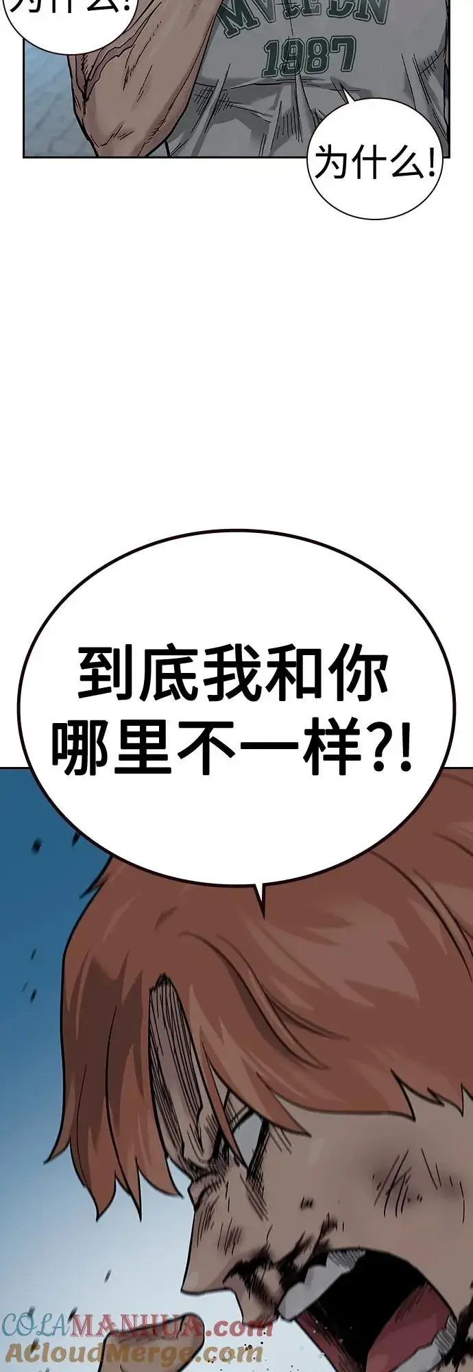 《街头生存手册》[第2季] 第9话图49