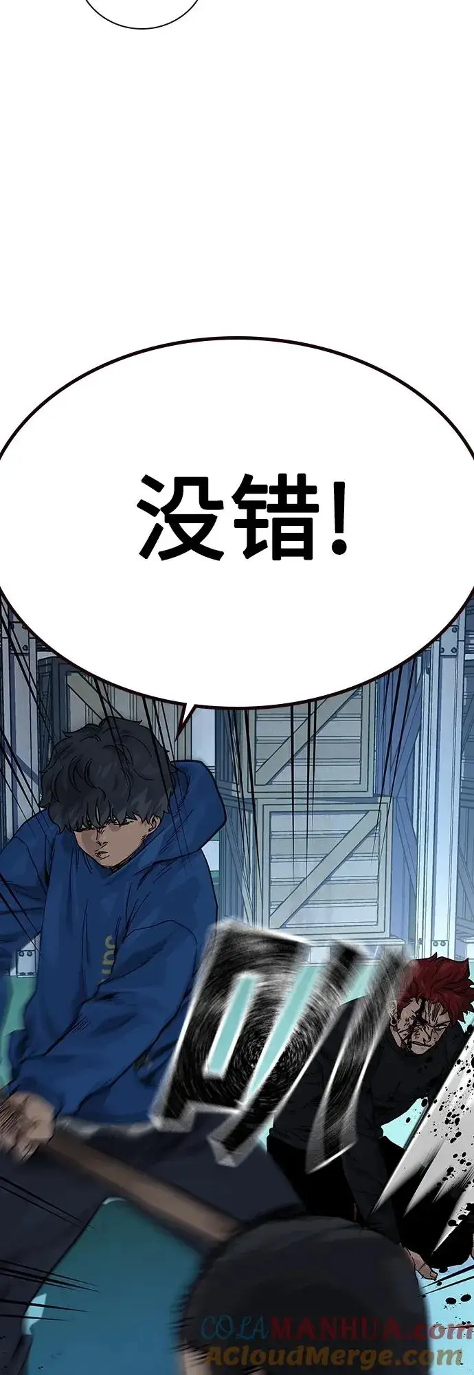 《街头生存手册》[第2季] 第9话图5