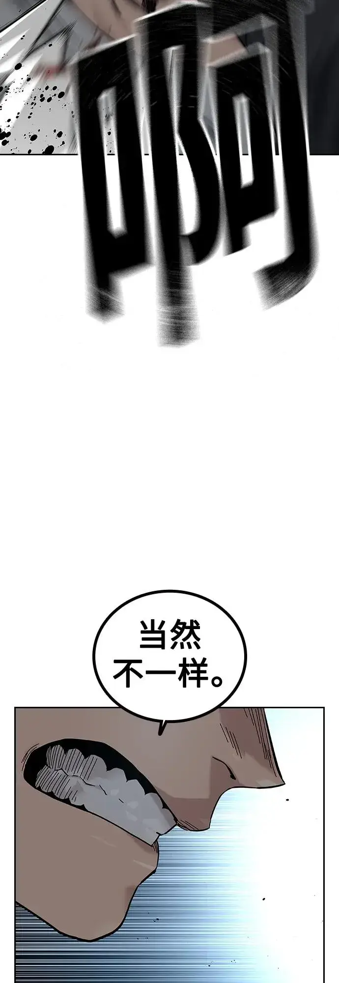 《街头生存手册》[第2季] 第9话图52