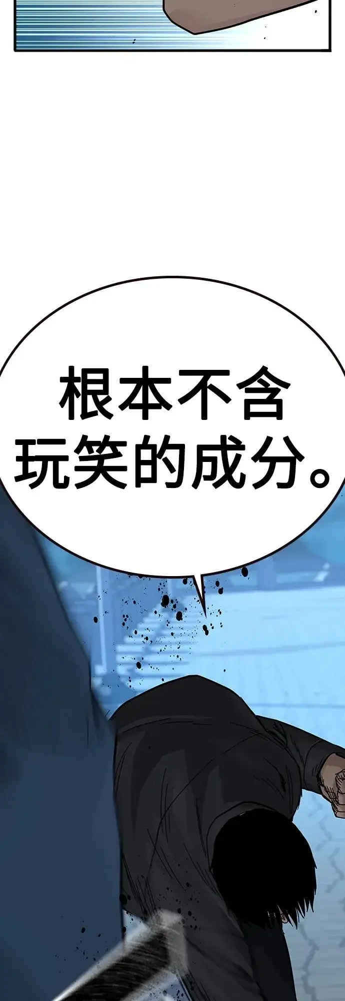 《街头生存手册》[第2季] 第9话图54