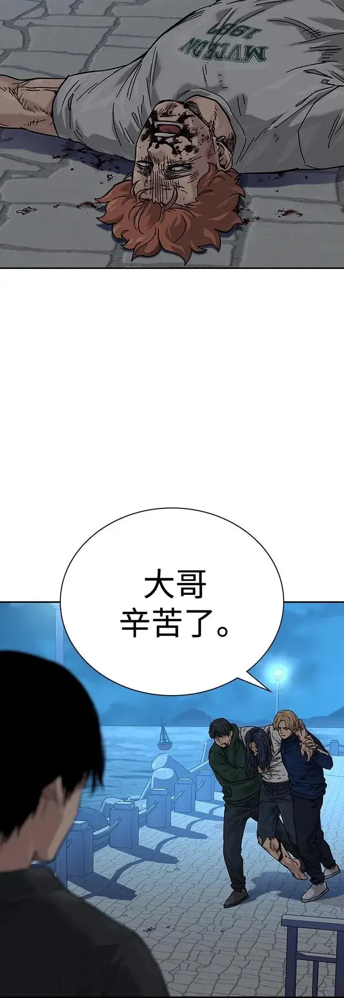 《街头生存手册》[第2季] 第9话图58