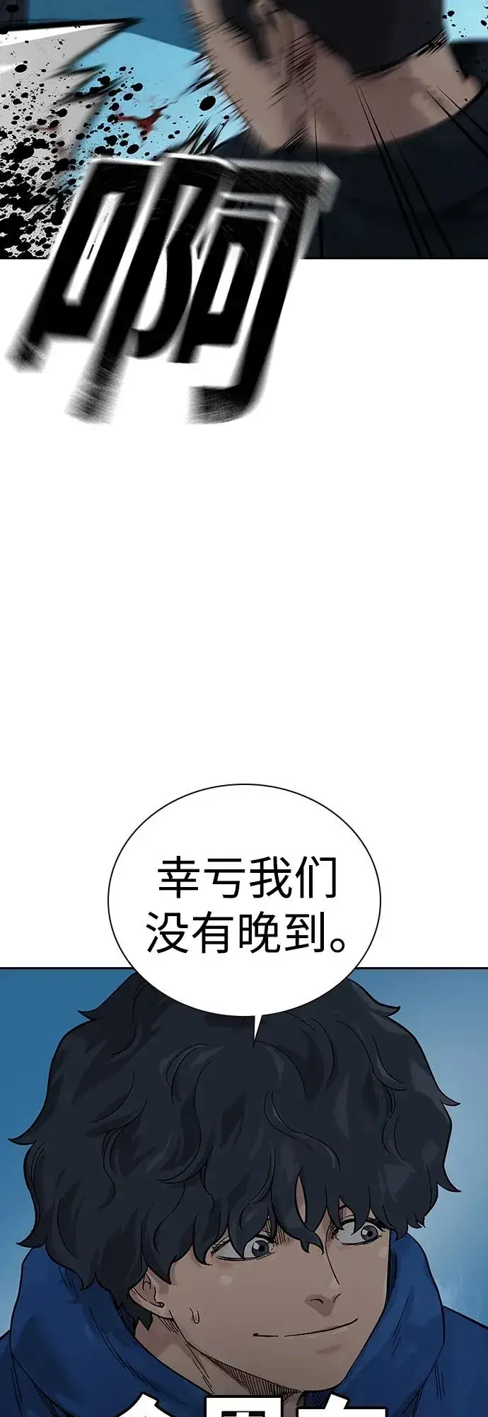《街头生存手册》[第2季] 第9话图6