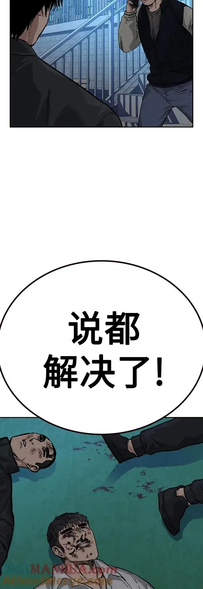 《街头生存手册》[第2季] 第9话图61