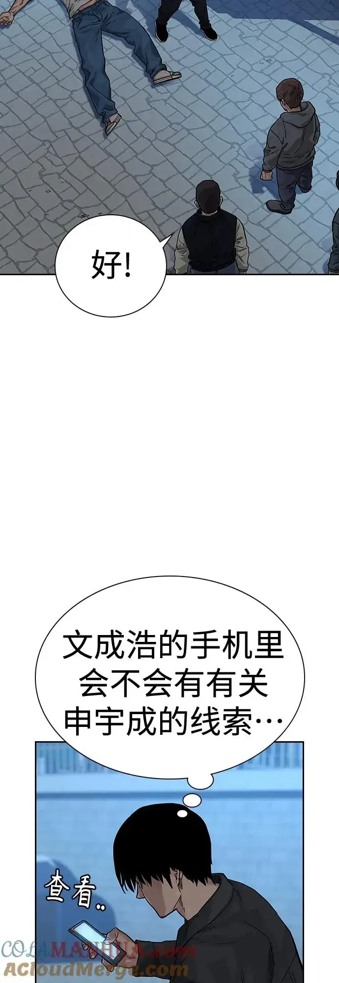 《街头生存手册》[第2季] 第9话图65