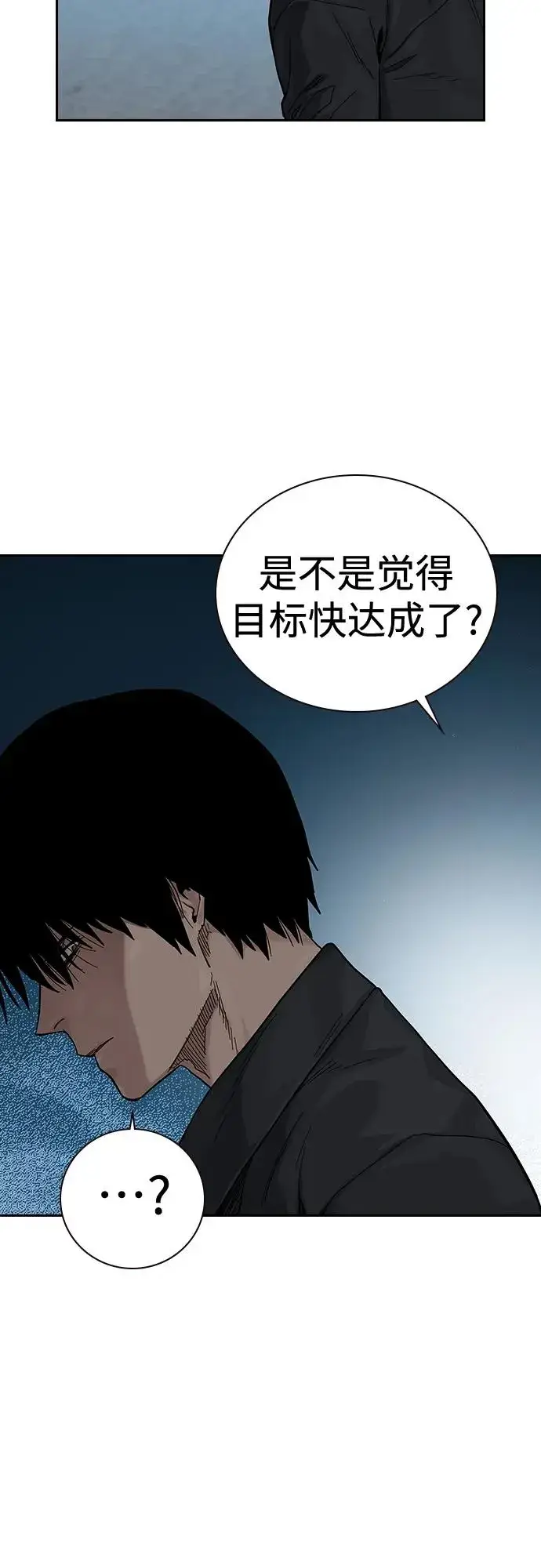 《街头生存手册》[第2季] 第9话图66